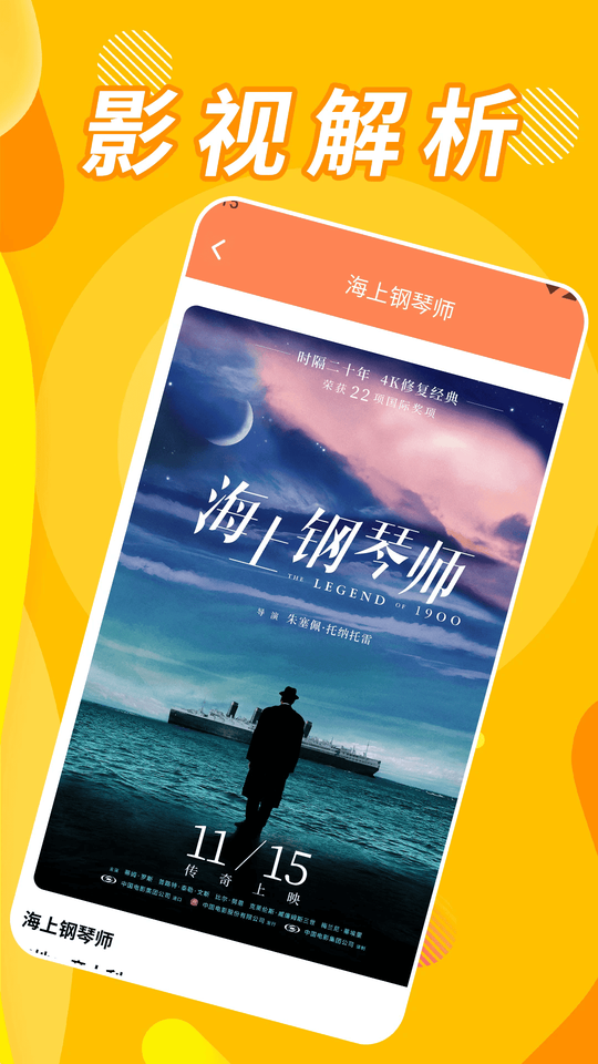小小影视影视解析页